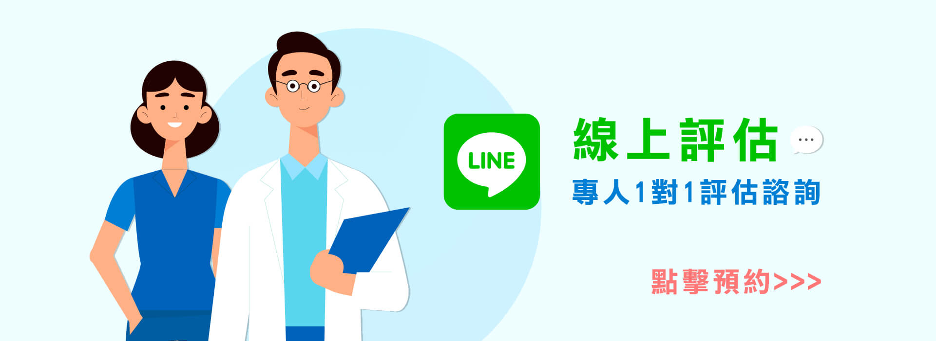 明錦線上植髮諮詢