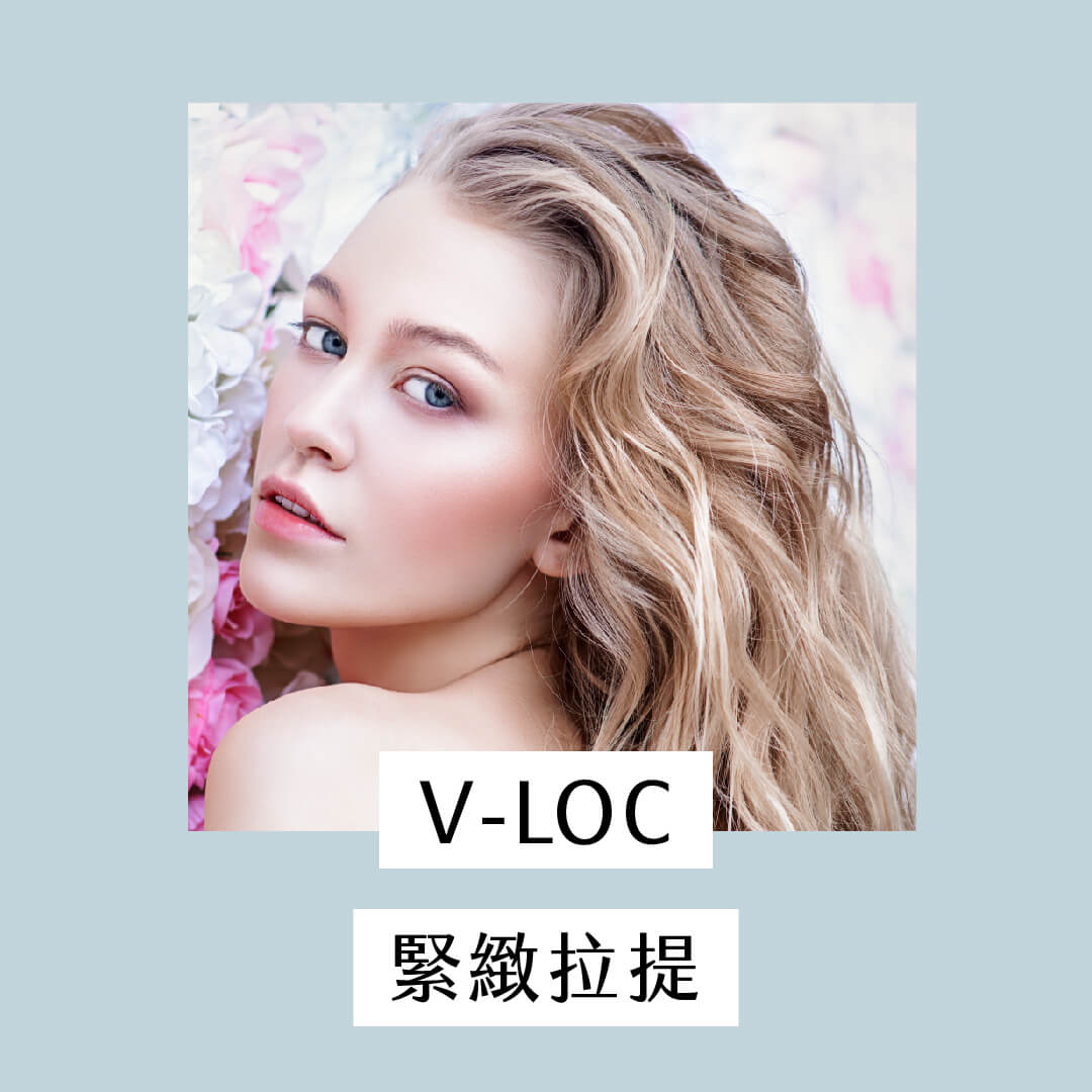 V-LOC玫瑰線